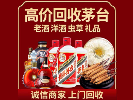 ​攀枝花市盐边县名酒回收多少钱？