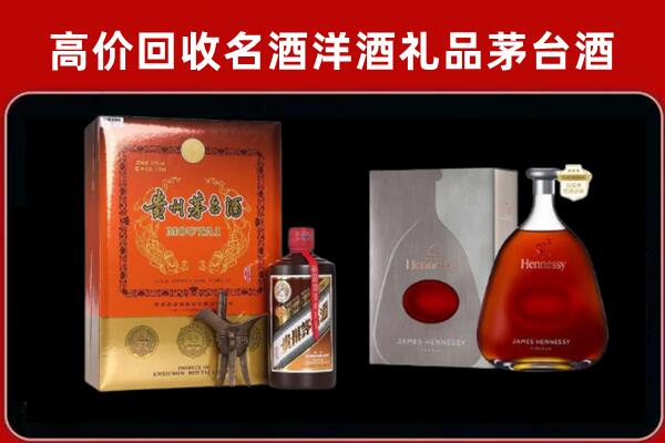 攀枝花市盐边县回收轩尼诗