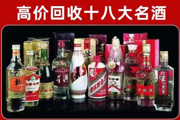 攀枝花市盐边县回收老酒
