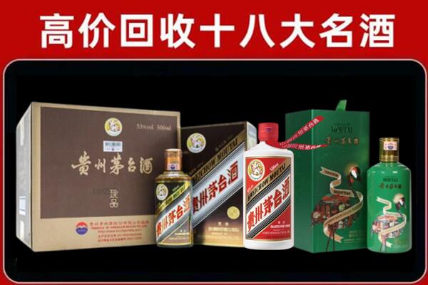 攀枝花市盐边县回收铁盖茅台酒