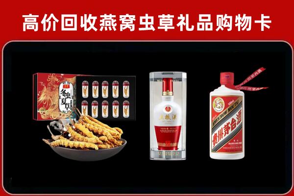 攀枝花市盐边县回收名酒哪家好