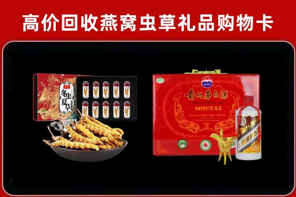 攀枝花市盐边县回收15年茅台酒